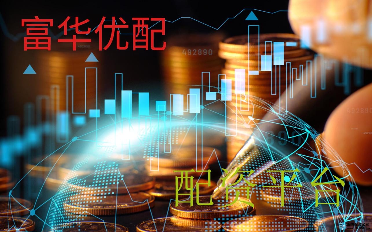 在线股票配资公司_配资平台监管资质_寻找正规配资平台