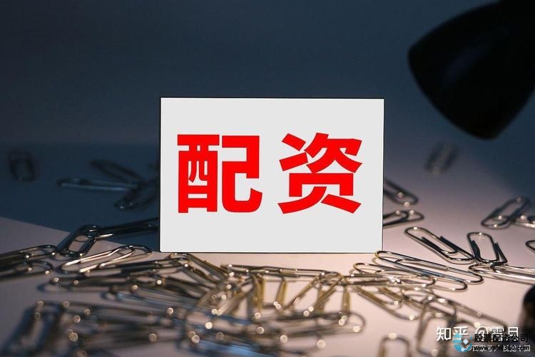 场外配资变通方式_在线股票配资公司_监管加强配资