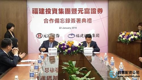 福建投资 元富证券 合资券商_元富证券