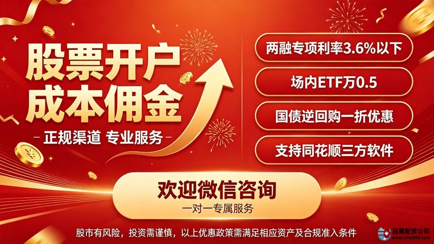 低佣金开户渠道_炒股怎么开户_A股开户APP好用