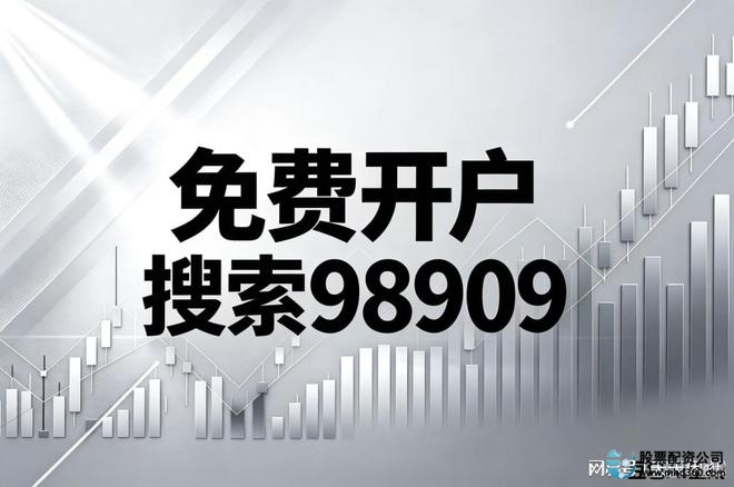 股票配资条件_融资融券业务区别_股票配资平台关系